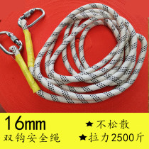 Safety rope wear-resistant high-altitude safety rope nylon rope extension rope climbing rope anti-falling rope household air conditioning installation rope