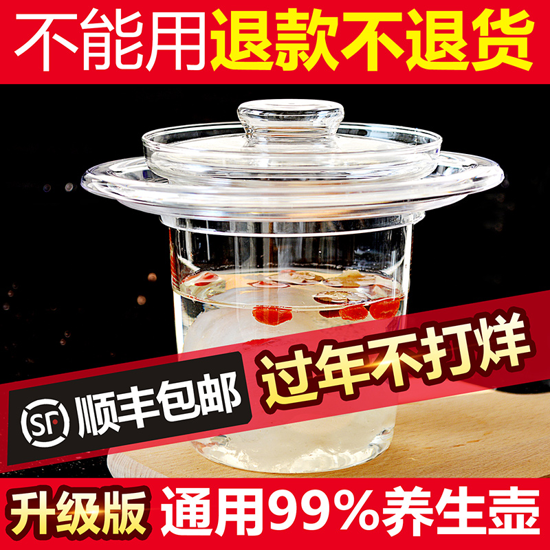 Health pot glass water diaspora cup bird's nest inner tank cup special electric pot accessories mini transparent container for one person