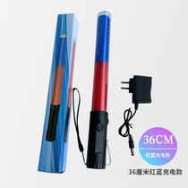 36cm rechargeable traffic fire baton Red and blue emergency lighting flash stick outdoor hand-held luminous glow stick
