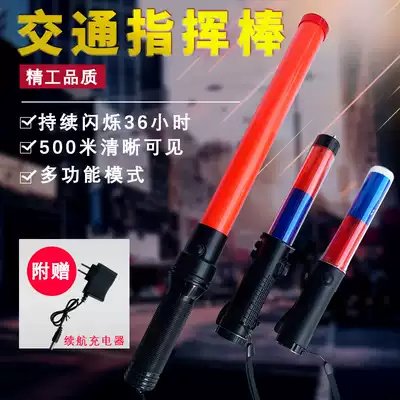 Traffic baton fire emergency evacuation lighting glowing flash stick charging concert handheld glow stick LED
