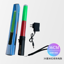 36cm rechargeable traffic fire baton Red and green emergency lighting flash stick outdoor hand-held luminous glow stick