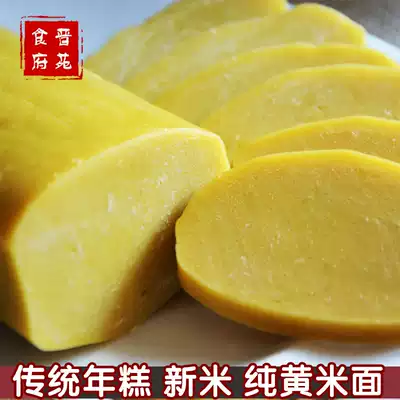 Pure yellow rice noodle cake cake Shanxi specialty fried cake without adding rice cake handmade non-Korean rice cake