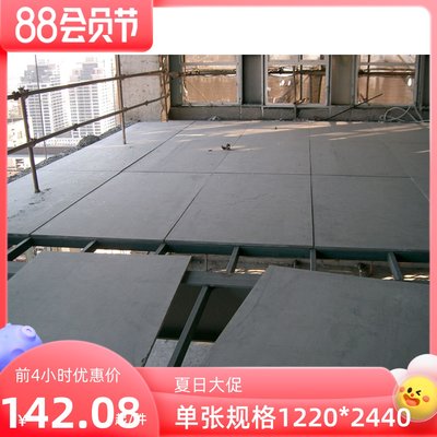 20mm cement pressure board LOFT steel structure attic load-bearing board jump-storey duplex floor sound insulation and fireproof partition