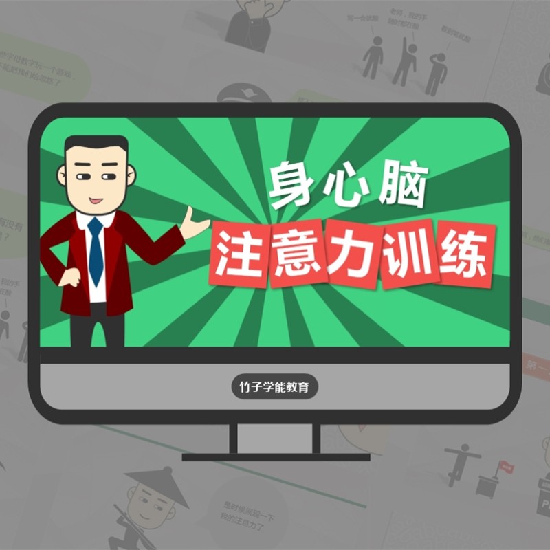 Primary School Body Mind Attention Training Course Dedicated to Training Course