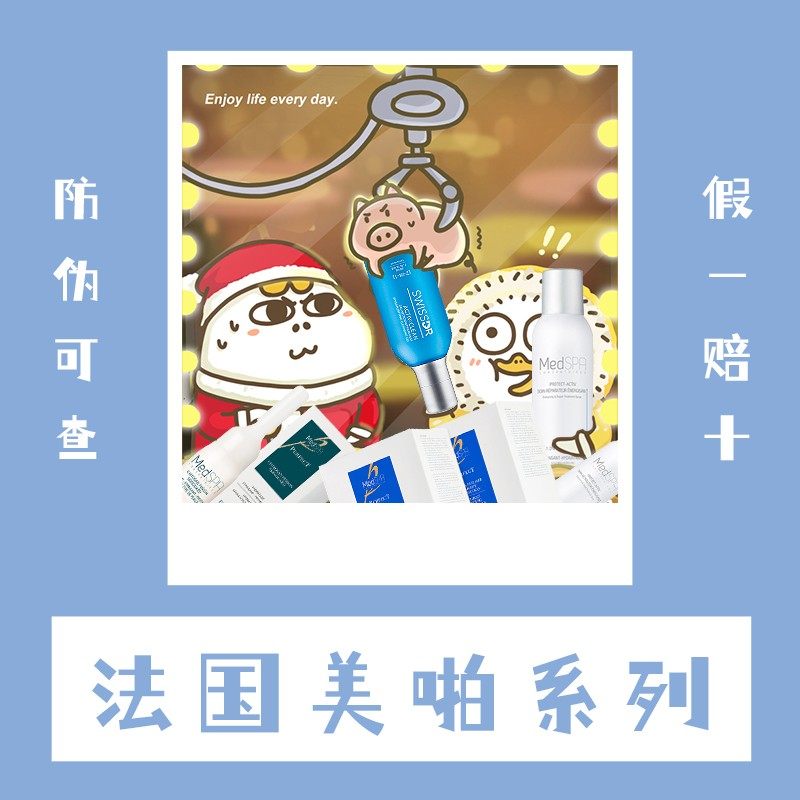 French meipa full series B5 spray blue fat clean face chitosan mask powder soothing moisturizing repair