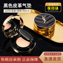 YSL Saint Laurent Air Cushion Leather BB Cream #B10 20 Concealer Moisturizing Makeup Control Oil Long-lasting Makeup Women