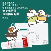 Phils facial mask cleansing moisturizing repair amino acid facial cleanser for sensitive muscles can be used in official flagship store women