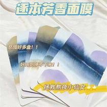 One by one mask intensive conditioning aromatic essential oil skin care patch repair deep moisturizing clean skin soothing soothing female