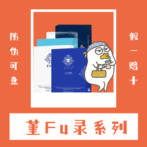 Viola skin record grape seed oil ice mask ice film black film chitosan hydrating moisturizing official flagship men and women
