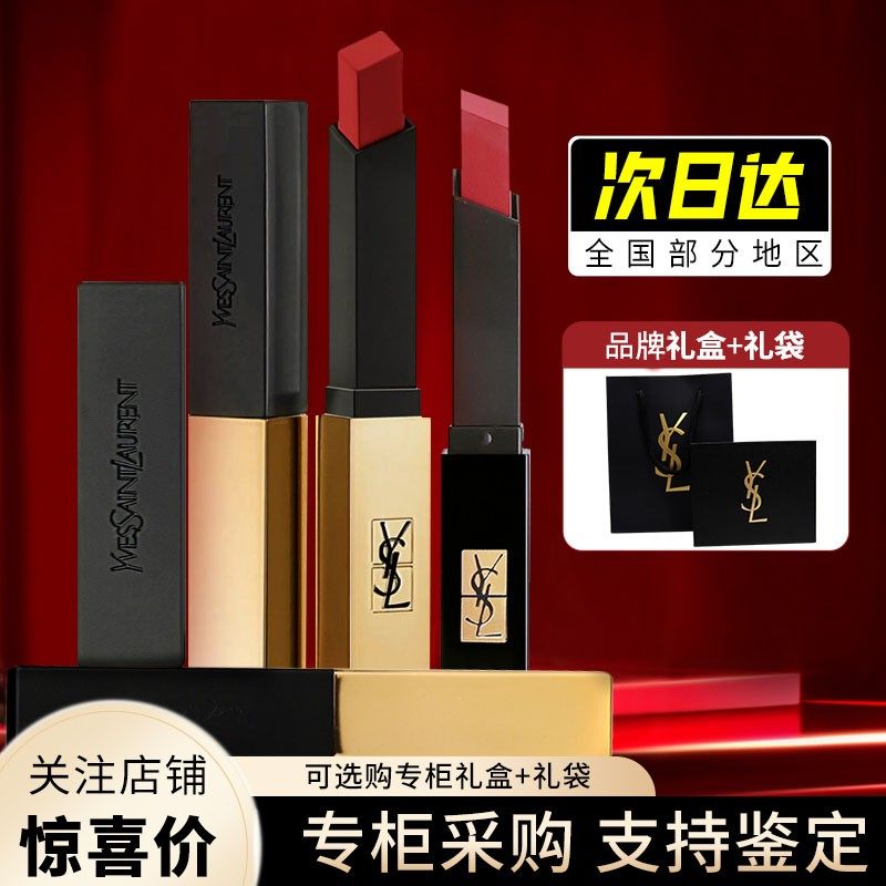 YSL Saint Laurent small gold bar 21 lipstick square tube 1966 poplar tree 302 lip glaze small black strip lipstick limited gift box