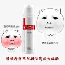 Check the security code Winona Shumin moisturizing special cream 50g sensitive muscle repair barrier lotion cream