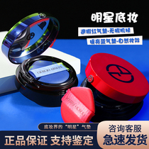 Armani Red Air Cushion Blue Liquid Foundation BB Cream ARMANI Concealer Moisturizing Long-lasting No Makeup New Counter