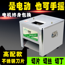 Meat-cutting machine Electric commercial Multi-functional small canteen Sliced Silk Chicken Breast high-power Desktop Self-Barbecue God