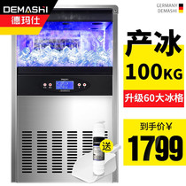 De Marsee Commercial Ice Maker Square Ice Fully Automatic Big Small Ice Maker Commercial Ice Maker ZBL60T-1A