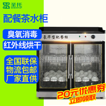 Santo Tea Water Disinfection Cabinet Double Door Ozone Stainless Steel Self-seasoning table Inter Bag Tea Restaurant Cutlery Accessories