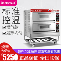 Letron Large Bread Oven Two-floor Four Trays Commercial Oven Gas Oven Cake Bread Pizza Egg Tart