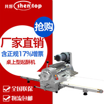 Santo desktop Crisp Machine 400 Danish Machine Dough Press-Face Machine Ghee CRISP LEATHER MACHINE TABLE Crisp Opener