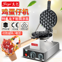 Jay 100 million Commercial FY-6 Electric Hot Egg Doll Hong Kong QQ Egg Paparazzi Egg-baked Cake Machine Casual Snack Equipment