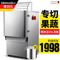 De Marsee Guacago Sliced Chopped Meat Machine Commercial Fully Automatic Multifunction Stainless Steel Wire Machine YF-20