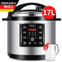 De Marsee 17L commercial large capacity voltage power cooker cooking and stewing a machine with multiple use voltage power pan YBD17-190