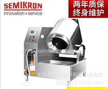 Fully automatic intelligent frying machine for remote control of automatic frying robot commercial canteen chef robot