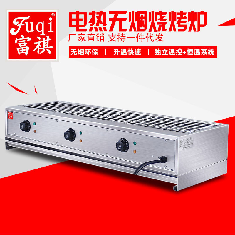 Rich Stainless Steel Commercial Electric Heating Tri-Control Smokeless BBQ Oven Grill Raw Oyster Chicken Legs Chicken Wings Bun Rice Electric Oven
