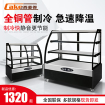 Cold Vegetable Cabinet Hale Duck Neck Cooked Food Cabinet Refrigerated Display Cabinet Multifunction Point Vegetable Cabinet Cake Cabinet Commercial Preservation Cabinet