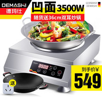 De Marsee Concave Oven Commercial 3500W High Power Throwing Pan Concave Heat Selling IH-TC-3500A