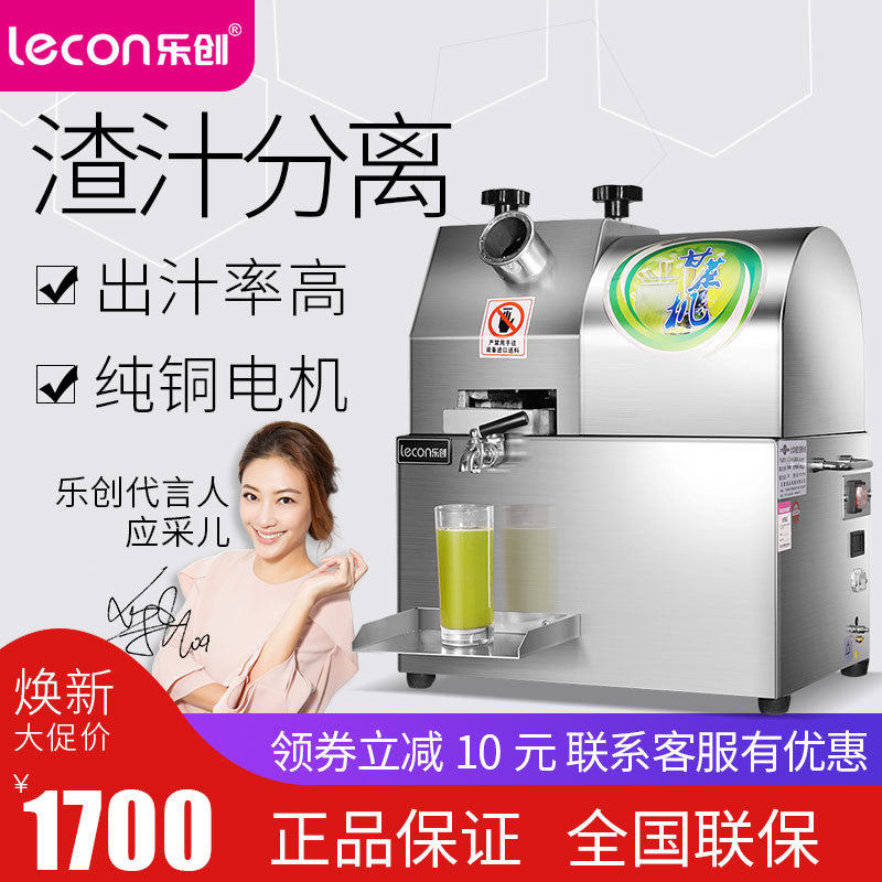 Letron desktop stainless steel storage battery cane machine pressed electric battery cane juice extractor