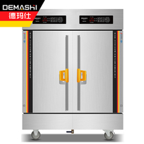 Desmarsee DEMASHI 24 disc intelligent computer timed subsection commercial steam rice cabinet electric hot steam dining car canteen