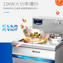 Large Electric Magnetic Furnace Commercial Hotel With Canteen High Power Concave 8kW 15kW single-head single-tail small frying stove