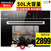 De Marsee Steam Oven All-in-one Desktop Electric Oven Electric Steam Box Low Humidity Steam Oven Q50KN12