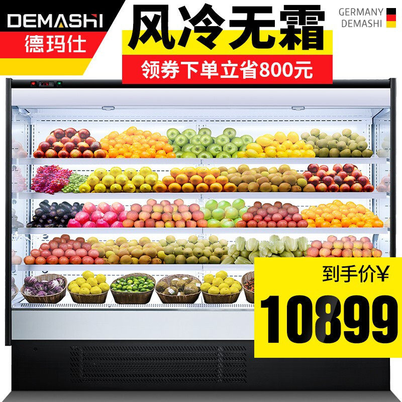 Commercial Wind Curtain Cabinet Fruit Refreshing Commercial Standing Supermarket Display Cabinet Hemp Spicy Hot Spot Vegetable Cabinet Customizable