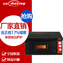 Santo Monolayer Electric Pizza Oven Commercial Pizza Oven Electric Pizza Oven Electric Oven Black Oven EP14