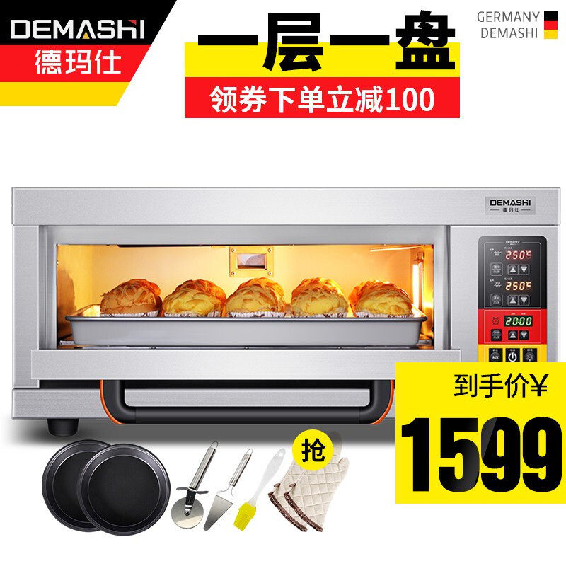 De Marsee Commercial Oven Machine Home Pizza Bread Baking Oven Professional commercial electric oven DKL-101D