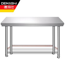 De Marsee (DEMASHI) workbench kitchen shelve commercial punches single layer operating table 1000