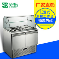 Salatai Preservation Bench Batch Saustable Milk Tea Icing Cabinet Cold Vegetable Cabinet Support Set