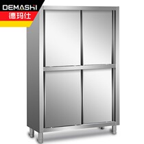 Darmsee (DEMASHI) Cupboard Rear Kitchen Commercial Cleanliness Cabinet storage FOOD CABINET MOBILE DOOR