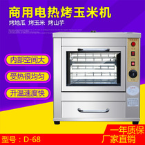 Small Grilled Ground Melon Machine Baked Sweet Potato Machine Grilled Corn Machine Roast Chicken Wings Toasted Chicken Skeletons Rotary Toasted Melon Stove