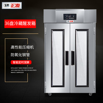 Guilin Zhengmai 36 disc Bread Wake box Dough Decanter Dough Decanter double door Stainless Steel Fermenter Yoghurt Fermentation Cabinet