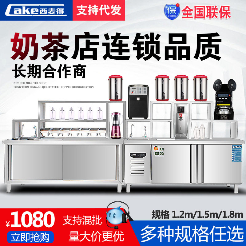 Water bar Operating table Milk Tea Shop Equipment Stainless Steel Refrigerated Cabinet Milky Tea Operation Table Water Bar for refrigerated operations