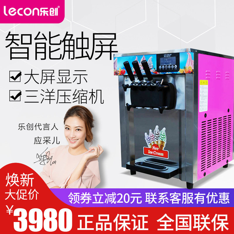 Letron ice cream machine Commercial desktop Small fully automatic sweet cylinder ice cream machine Soft ice cream machine tricolour machine