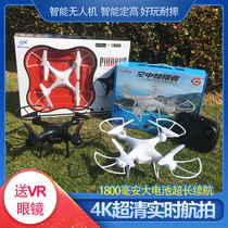 Drone toy long life four-axis aircraft aerial camera remote control children Primary School students training boy gifts