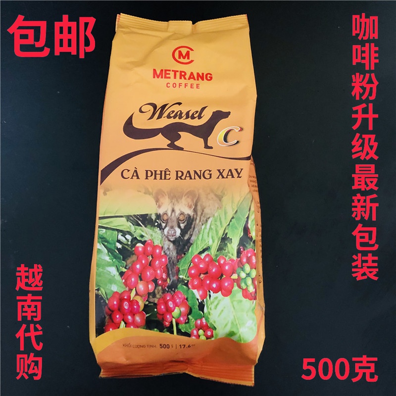 Vietnam original ME TRANG coffee powder WEASEL MINK RAT CAT SHIT MUSK CAT Arabica drip coffee