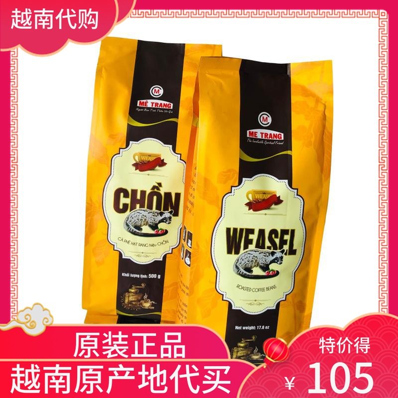 Vietnam original ME TRANG coffee bean chon WEASEL Mink rat Musk cat shit coffee drip black coffee