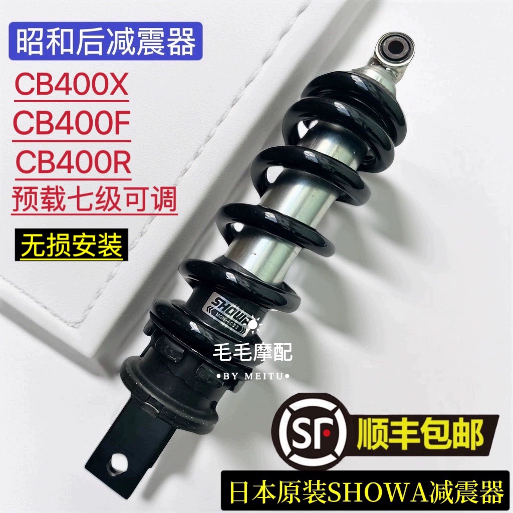 Applicable Honda CB400X CB500X Shock and rear shock absorbing foreign library stock pre-load seven adjustable-Taobao