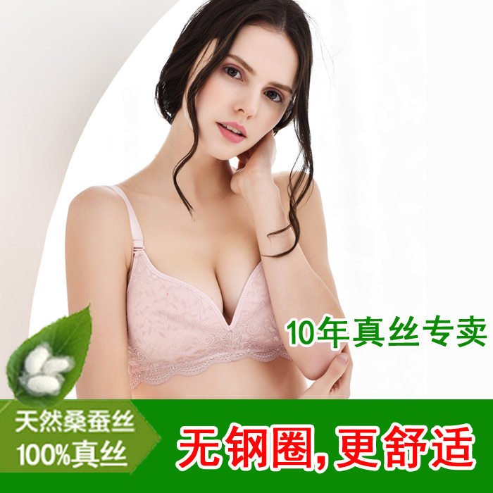 New no steel ring slim fit real silk bra 100% mulberry silk bra female real silk underwear ultra comfortable and soft lace