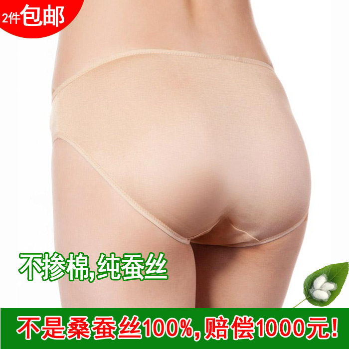 Super comfortable 100 % silk innocence silk innocent silk pants meat low waist sexy Hangzhou silk silk