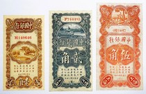 Original flavor scarce Republic of China Bank of China Vertical version 1 corner 2 corner 5-corner banknote One set of three collections