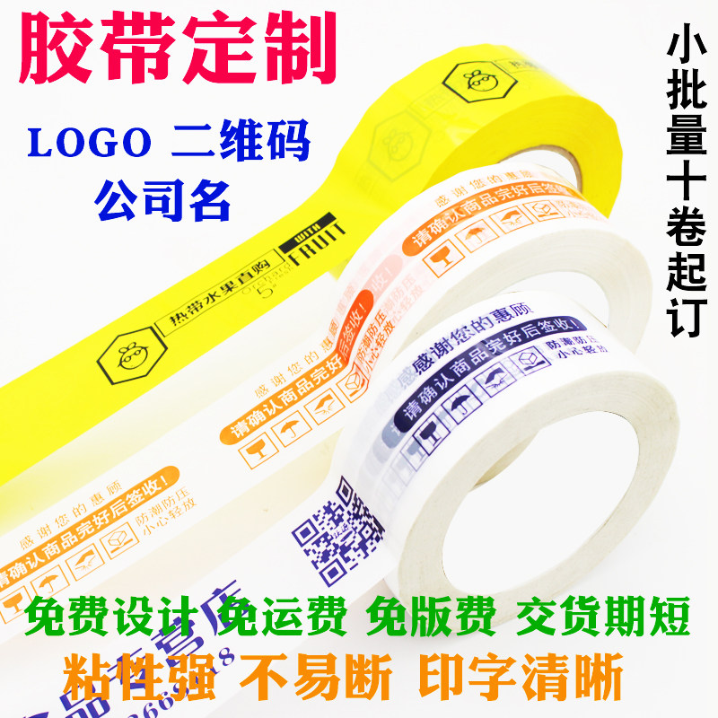 [USD 18.66] Tape customized logo printed packaging transparent box ...